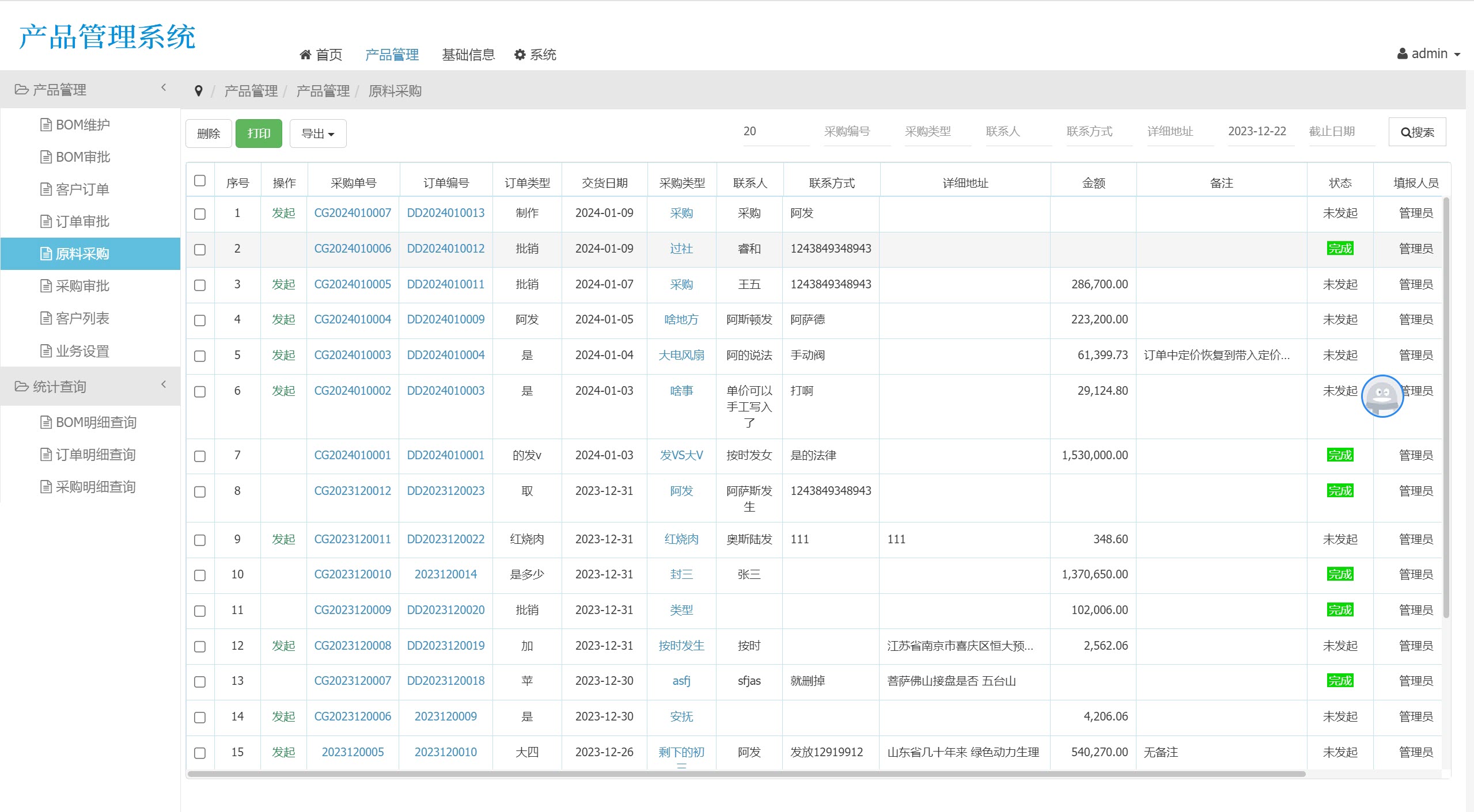 微信截图_20240111094253